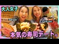 秋を食べる寿司デート💜小松崎の寿司は飛ぶぞ【さりくみゴルフ】