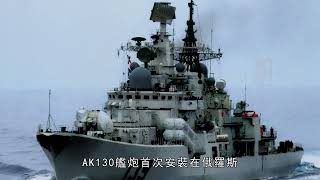 MK45艦炮，有效的對岸火力支援武器，射速20發每秒，配合“宙斯盾”系統，指哪打哪，模組化設計，成為通用型艦炮