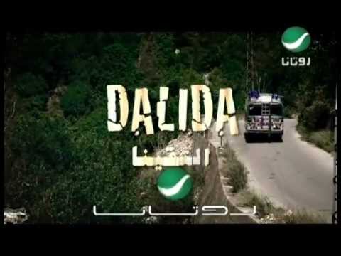   داليدا التقينا
