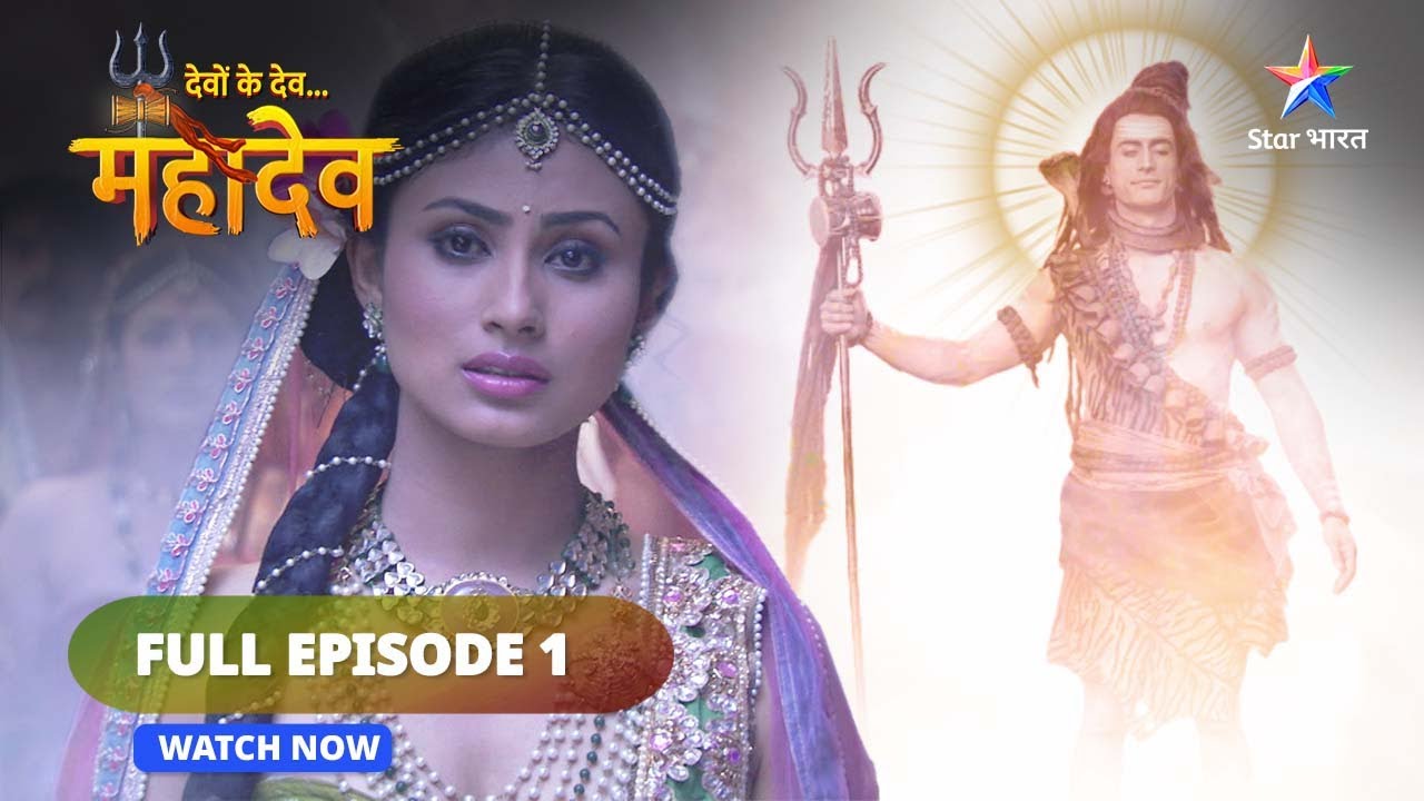 FULL EPISODE  1  Devon Ke DevMahadev       Sharddha aur shakti