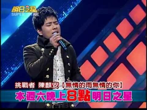 明日之星1117日#212搶先看 陳麒安技驚全場