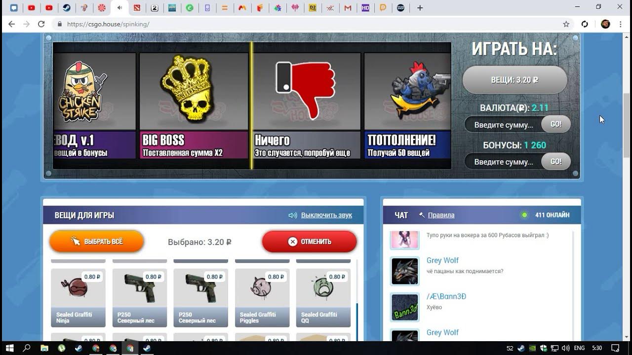 Кс го хаус. Ксго хаус. Ксго хаус. Промокод csgohouse. Ксо хаус.