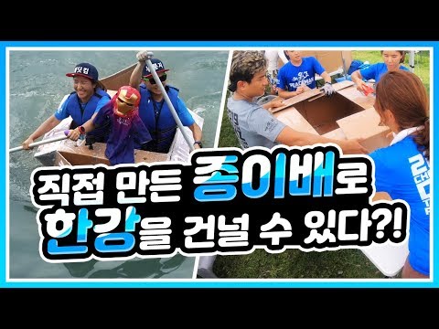 한강 몽땅 종이배 <strong>경주대회</strong>! [프레임B]