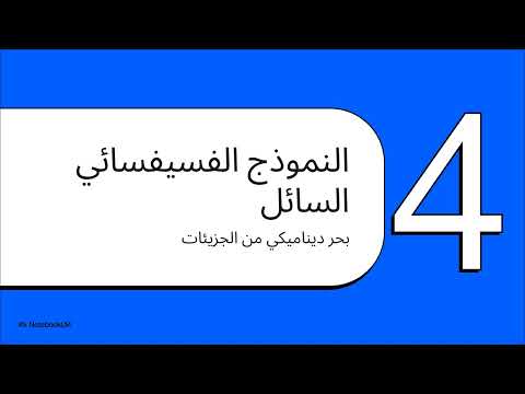 الغشاء البلازمي     