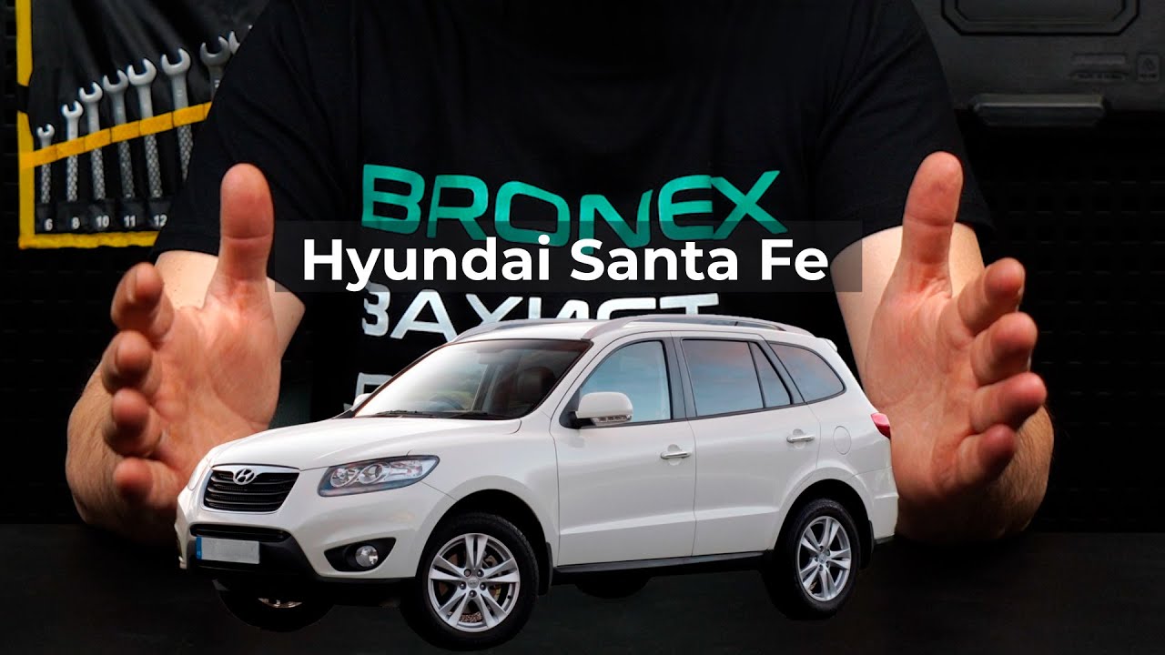 Установка захисту двигуна на Hyundai Santa Fe | Надійність і якість від Bronex 🚗🔧