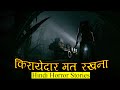         horror story of kirayedaar  hindi horror story ep 268