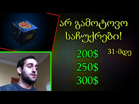 არ გამოგრჩეთ! აქცია ბაინანსზე! მიიღეთ საჩუქრები! (TRADINVEST)