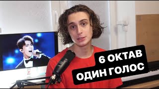 Димаш: от Казахстана до мировых сцен