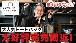 ポケットが沢山のガーデントート×セトウチレザー【grabe