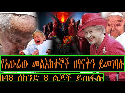 ቪዲዮ: አስማተኞች ከባቄላ ጋር