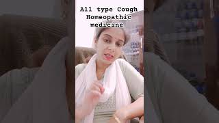 homeopathic coughखासी सुखी खासी किसी भी तरह की खासीहोम्योपैथिक दवा @rashmigupta319