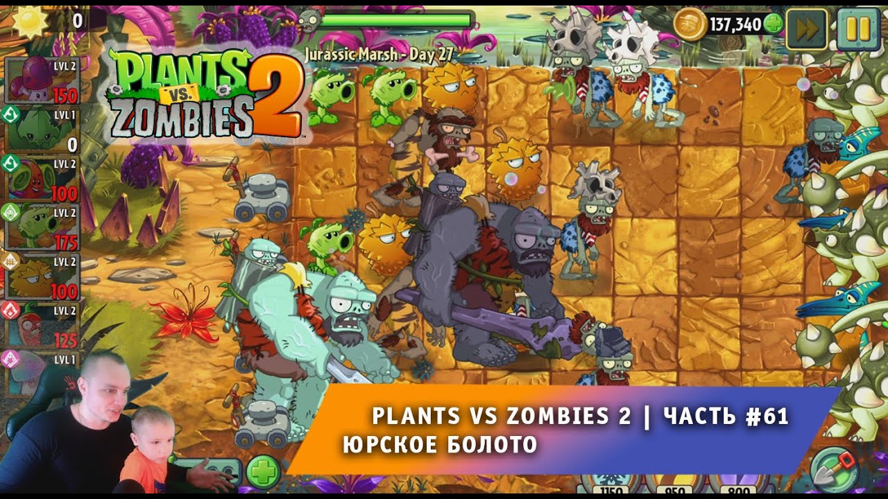 Plants vs zombies 2 online new zombies new plants new world фото 90