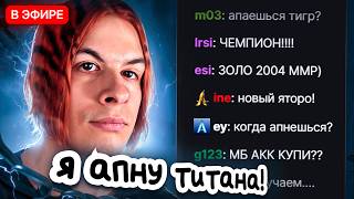 НОРМ ИГРАЕШЬ - ИВАН ЗОЛО САМЫЙ ХУДШИЙ ИГРОК