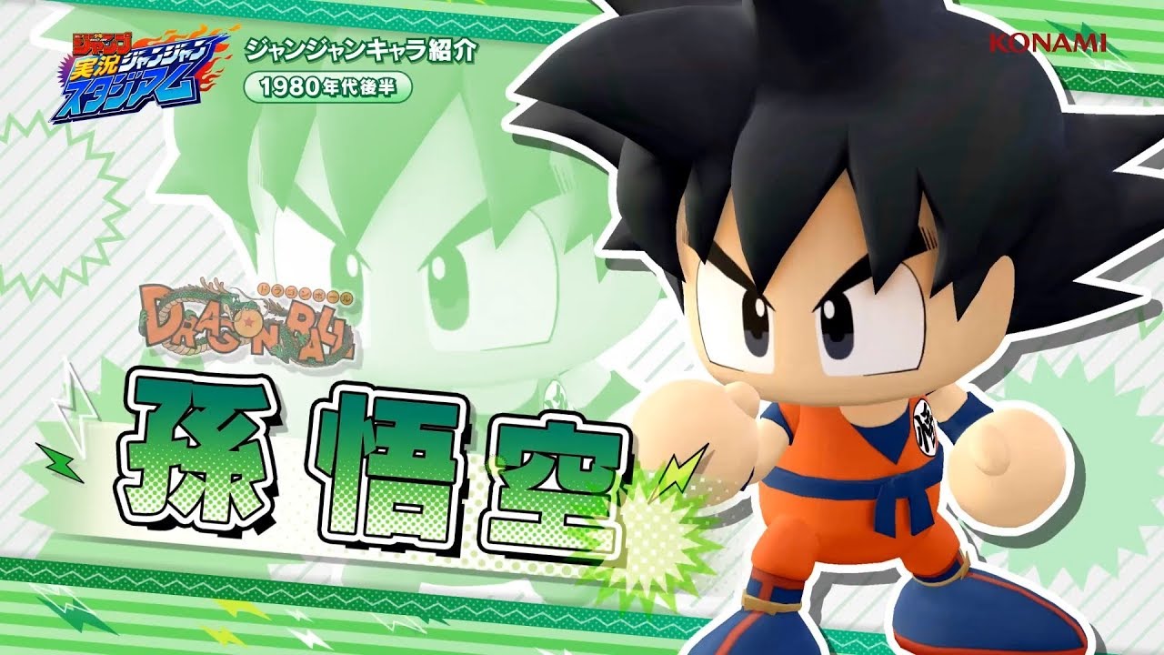 Weekly Shonen Jump: Jikkyou Janjan Stadium - 1st Official Trailer