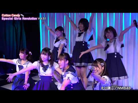 『北川謙二／NMB48』Cotton Candy🍬 9