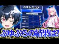 【神マップ】ぶゆぷらでPS5ジャイロ勢の実力を測定してみた!【フォートナイト/Fortnite】