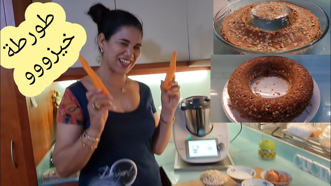 طورطة خفيفة ولذيذة بلا دقيق بالجزر والشوفان TORTA DI CAROTE SENZA FARINA