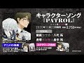 PROJECT SCARD『PATROL』コウガ＆イツキ編　視聴動画