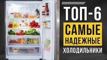 Какой фирмы самые качественные холодильники