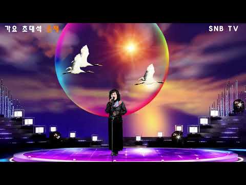 가수 은재 나만사랑해줘요(2020년 신곡)(4k영상) SNB TV