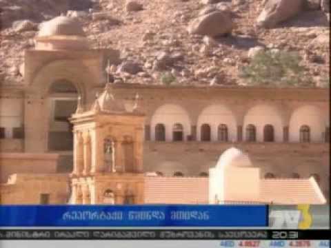 რეპორტაჟი წმინდა მთიდან