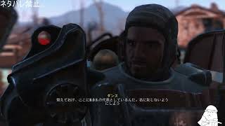 #12　この退廃した世界に祝福を【#fallout4】