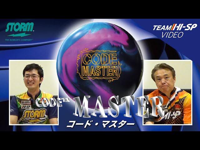 コード・マスター【CODE MASTER】/STORM