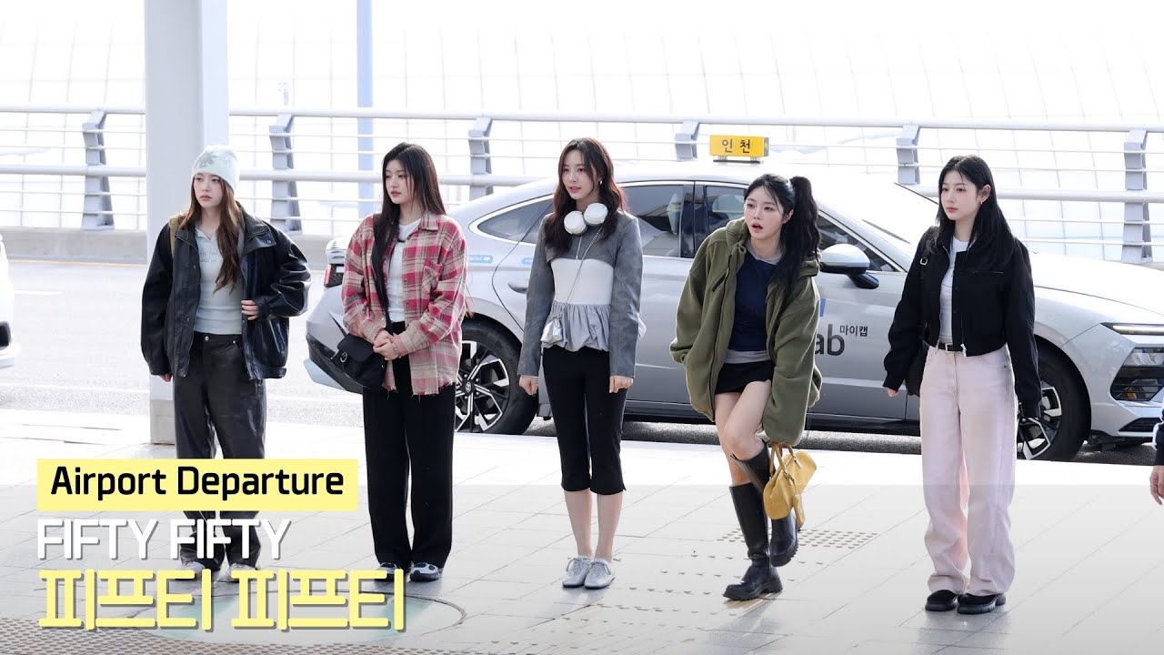 피프티피프티(FIFTY FIFTY) 대만 팬미팅 출국 Departure 직캠 | 인천공항 • 260109