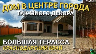 ДОМ В ЦЕНТРЕ ГОРОДА / ОБЗОР НЕДВИЖИМОСТИ НА ЮГЕ / КОМАНДА НИКОЛАЯ СОМСИКОВА