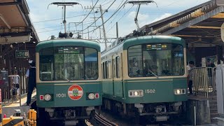 江ノ電長谷駅付近にて江ノ電1001f+1101fと1502f+1501f　2026年7月11日撮影