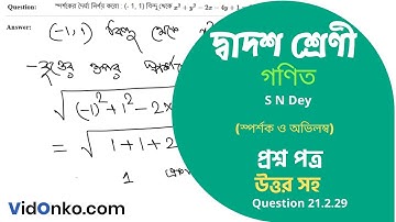 West Bengal Board 12 Class Maths Book Solution in Bengali - S N Dey Exercise Question: 21.2.29