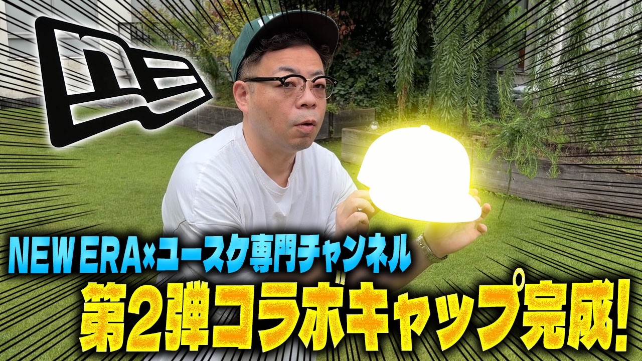 NEW ERA Collaboration】The Channel's Second Original Cap is