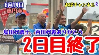 【大谷司郎】雨でもなんでも練り歩きます‼️