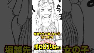 発目明に対する読者の反応集がヤバすぎるwww #shorts  #僕のヒーローアカデミア