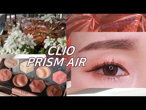 ENG) 클리오 프리즘에어 아이팔레트 1호 코랄스파클 데일리 코랄메이크업 CLIO PRISM AIR EYE SHADOW CORAL SPARKLE SPRING DAILY MAKEUP