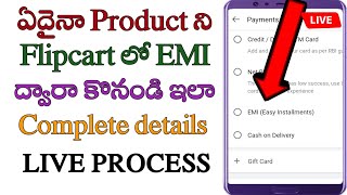 how to buy a product on Flipkart EMI in Telugu/no cost EMI/ how to book product from Flipkart in EMI screenshot 2