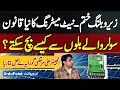 Net Metering Officially Ends In Pakistan - New Solar Billing Law Explained by Engineer Ali Goraya
