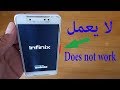Infinix Smart X5010 -  تشنج زر الباور شاهد كيف يتم اصلاحه دون فتح الهاتف