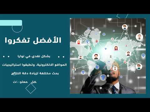 فيديو: حيث يتم تخزين جميع المعلومات المنشورة على الإنترنت