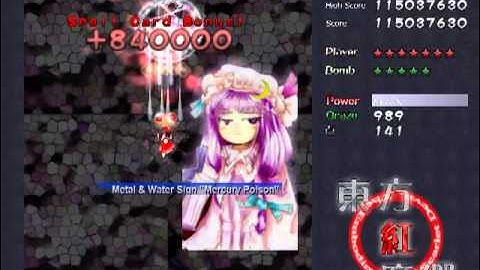 Touhou 6: Embodiment of Scarlet Devil - Reimu B - Perfect - Lunatic