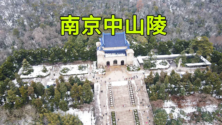 Sun Yat-sen Mausoleum in Nanjing, where Sun Yat-sen is buried, the body is five meters underground - 天天要聞