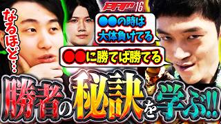 BAMを優勝しCCを決めたひなおさんに、勝ち続けるための秘訣を学ぶ立川【ひなお/YAS/BAM】【立川/CR/切り...