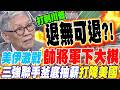 胡塞參戰