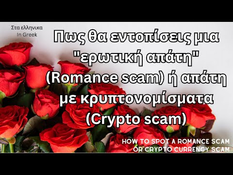 πώς να εντοπίσετε