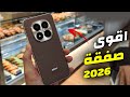 اوعى تشتري موبايل غيرة في 2026 مراجعة الوحش    15  