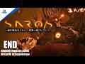 #7 「SAROS」 - Housemarqueが贈るシューティングアクション 超大作!苛烈な戦闘を生き抜けるか