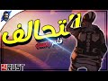 فلم راست | التحالف مع اعدائي ضد اقوى هاكر لنريد قلعتهم 🔥 | Rust Raid a CHEATER