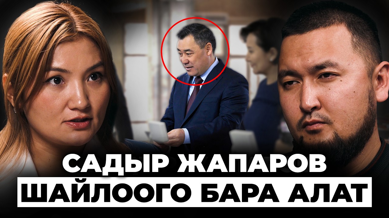 Моонотсуз шайлоодо муктаждык жок! │Таттуубүбү Эргешбаева │ Кана подкаст