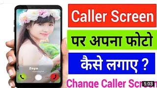 How to Add Photo In Caller Screen | Caller Screen Per Apne Photo Kase Lagye || Call Screen Photo #JS screenshot 5
