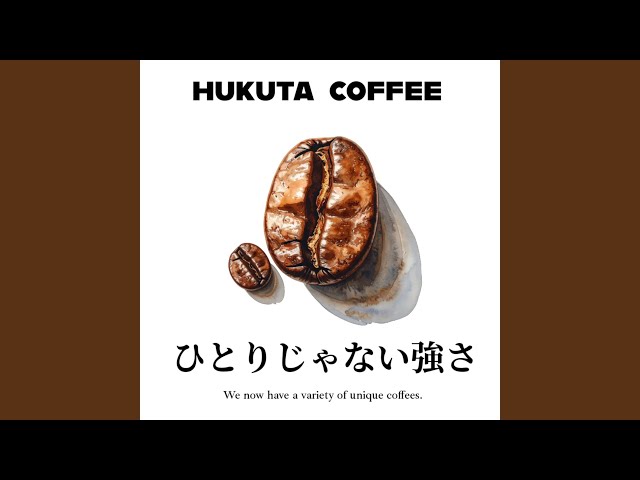 ひとりじゃない強さ